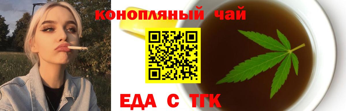 Canna-Cookies конопля  Вход с VPN  Мирный 