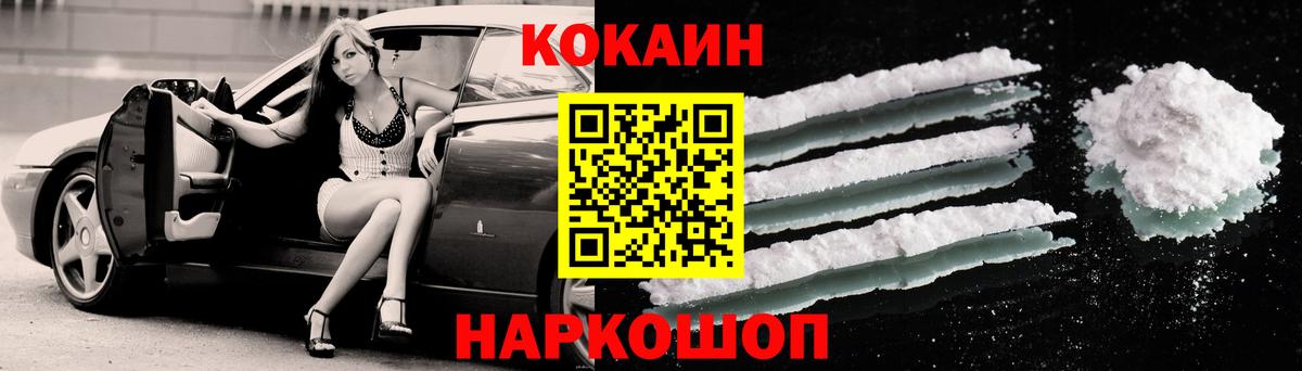 Кокаин 98% Мирный