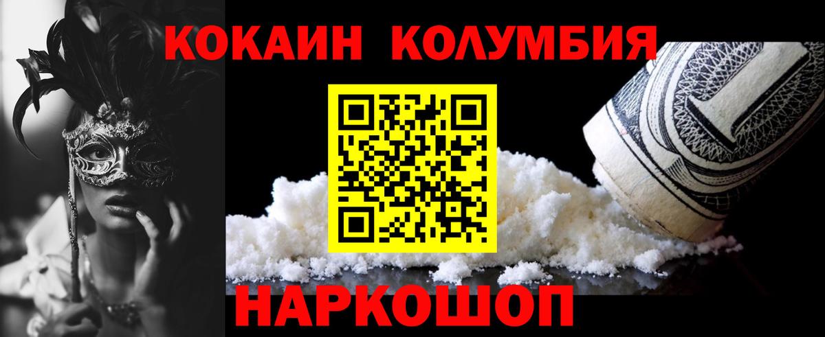 COCAIN Fish Scale  Вход с VPN  где можно купить   Мирный 