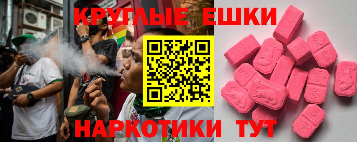 MEGA как зайти  Вход с VPN  Мирный  ЭКСТАЗИ  ЭКСТАЗИ диски  ЭКСТАЗИ круглые 