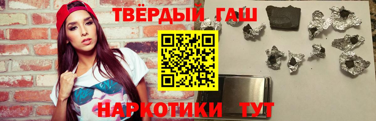 ГАШ hashish Мирный