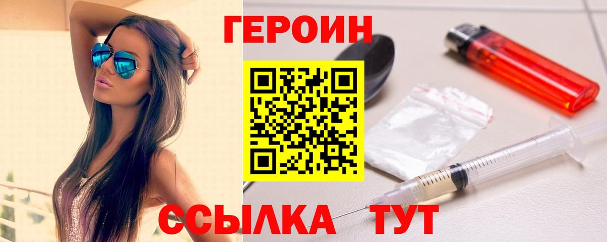 Мирный  Героин афганец  ГЕРОИН  Вход с VPN 