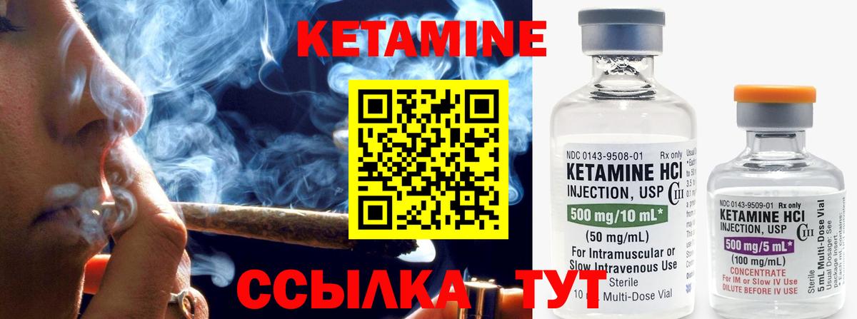 Кетамин ketamine Мирный