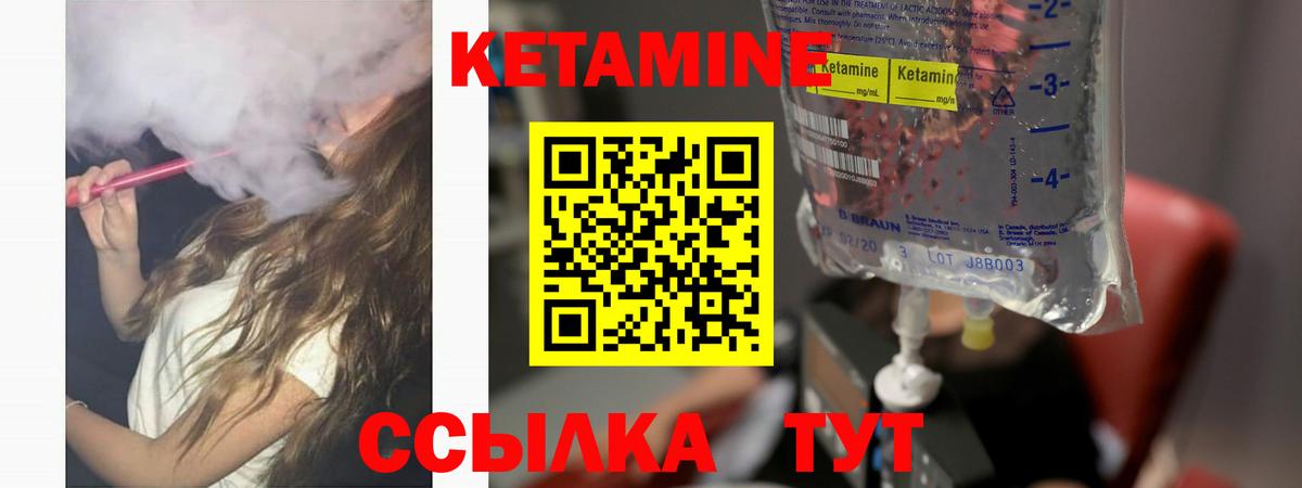 КЕТАМИН VHQ  Вход с VPN  Кетамин ketamine  Мирный 