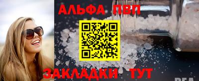альфа пвп VHQ Гусев