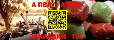 альфа пвп VHQ Гусев