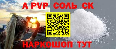 альфа пвп VHQ Гусев