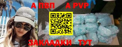 альфа пвп VHQ Гусев