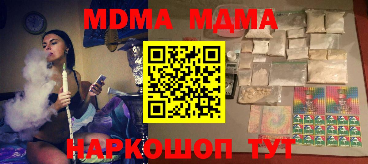 МДМА crystal  МДМА VHQ  Вход с VPN  Мирный 