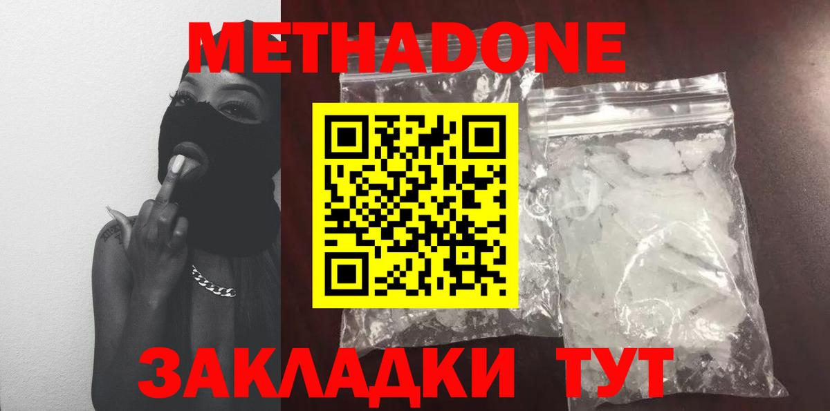 мега ТОР  МЕТАДОН VHQ  Вход с VPN  Мирный  МЕТАДОН VHQ 