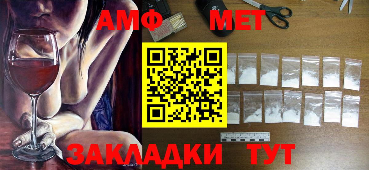 Мирный  Первитин мет  Метамфетамин  Вход с VPN 