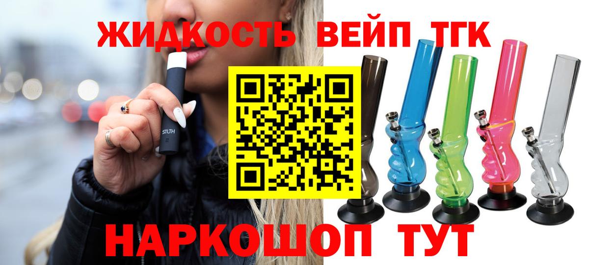 Дистиллят ТГК вейп Мирный